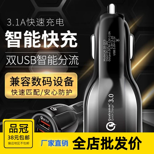 QC3.0 Многофункциональная доставка автомобильных автомобилей Сигарет Camping Plugc