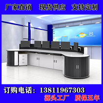 Monitoring console Security single and double triple financial console Command center dispatching station Luxury console Intelligent