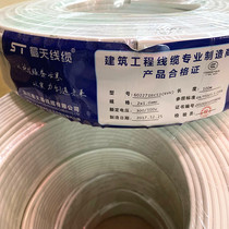 Pure copper core RVV power cord white sheath wire 2 core 0 5 0 75 1 0 5 2 5 square