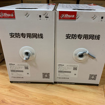 Dahua DH-PFM920I-5EU Super Five network cable computer monitoring security special network cable engineering network wiring