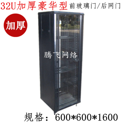 1 6 m enclosure luxury enclosure 32U cabinet switch enclosure Internet enclosure 600 * 600 * 1600