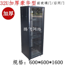 1 6 m enclosure luxury enclosure 32U cabinet switch enclosure network enclosure 600 * 600 * 1600
