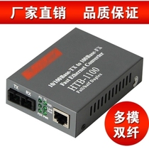 Multimode fiber optic transceiver Multi-mode dual fiber transceiver 100 M
