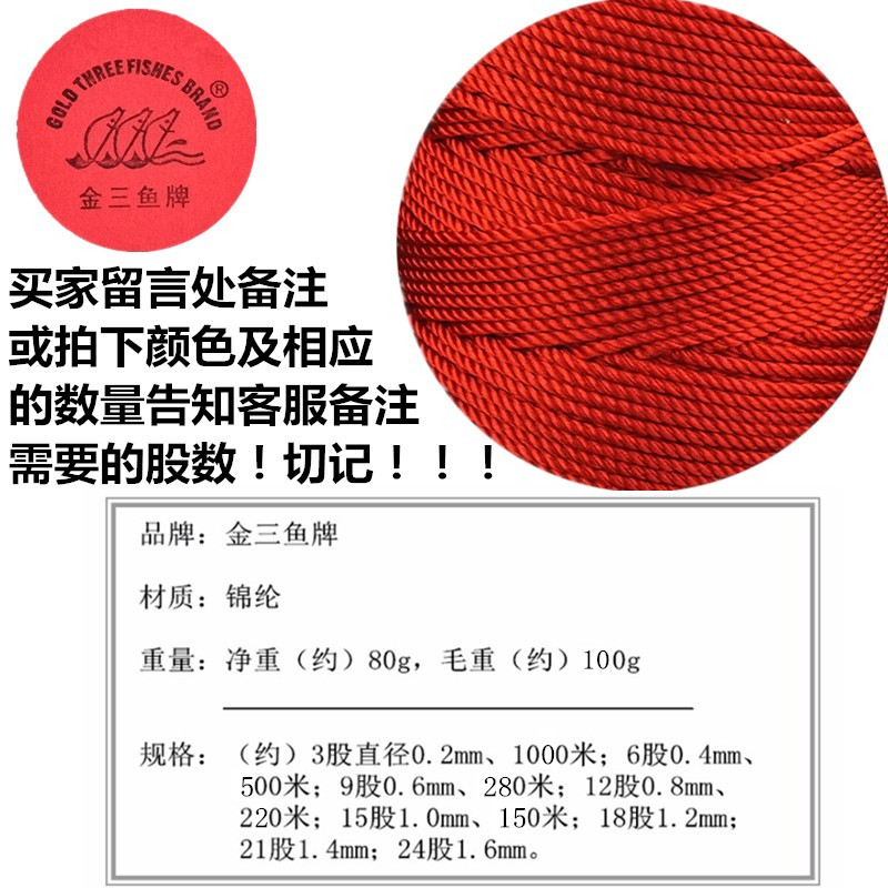 3/6/9/12524股线锦纶18正品金三鱼牌塔线 DIY手工编织线批红绳子发,让你的手工作品更上一层楼! -线-淘宝好物网