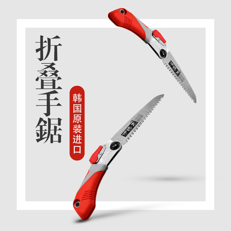 Korea Imported Gardening Hand Saw Folding Saw Branch Saw Garden Tools Branch Saw