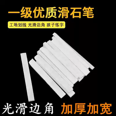 Scribing stone pen Talc pen White widened and thickened stone powder pen Steel wall painting stone Crystal gypsum pen sheet Fossil
