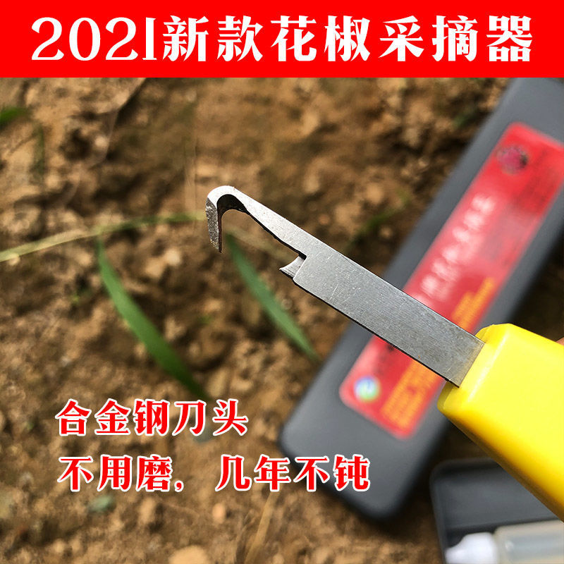 prickly ash cutting tools prickly ash artifact prickly ash knife pinching branches thin fruit prickly ash picking knife new agricultural scissors