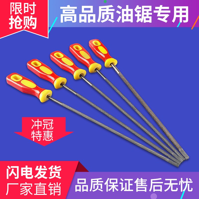 Chain saw file chain special grinding rod chain chain sawing logging saw round setback knife grinding tool 5.5 inch 4.8