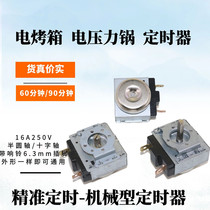 Electric pressure cooker sterilizer cabinet electric oven electric steamer universal timer 60 minutes 90 minutes mechanical time switch