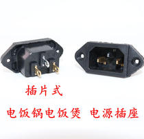 Rice cooker accessories Rice cooker socket Rice cooker seat Battery car plug-in three-eye socket feet