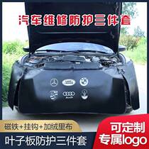 Car Fender pad three-piece repair and maintenance seat cover auto repair seat cover PU Fender protective cloth