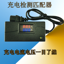 New electric car charger battery voltage detection matcher repair car treasure maintenance test special tool instrument