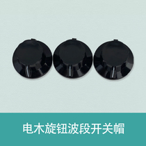 Baker knob band switch knob boutique Baker knob switch cap