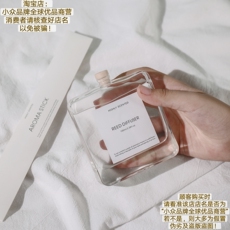 Ароматерапия подарок highly scented reed diffuser