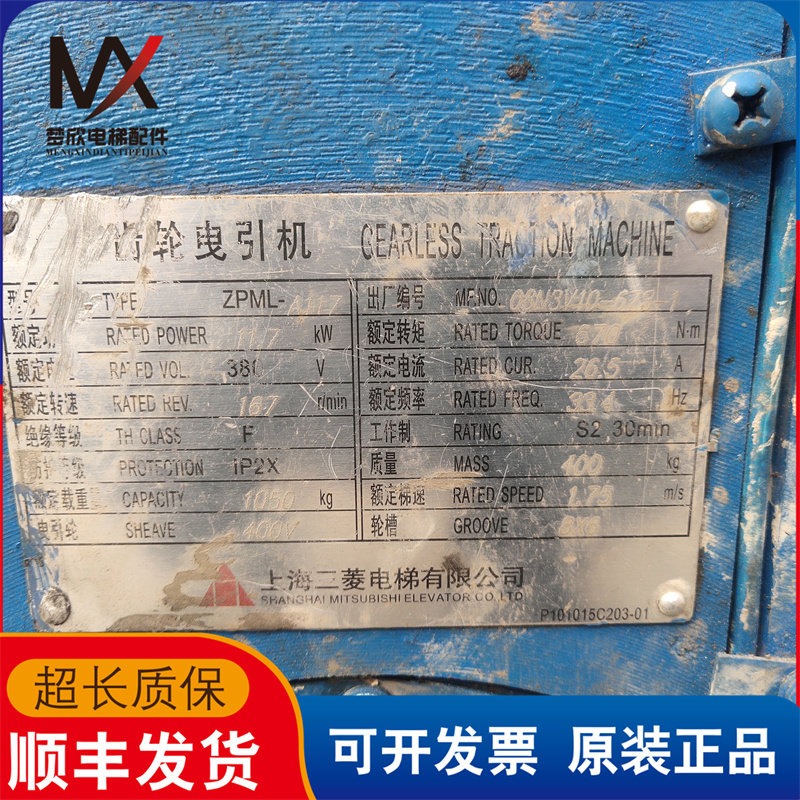 三菱曳引机ZPML-A117，电梯界的“永磁大师”👑，你了解多少？_步进电机_淘宝数码网