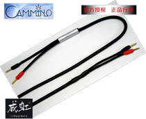 Cammino Camino SPK 0 6 horn line
