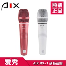 AIX RX-1A RX-1B Middle diaphragm handheld condenser microphone 48V power supply red and white