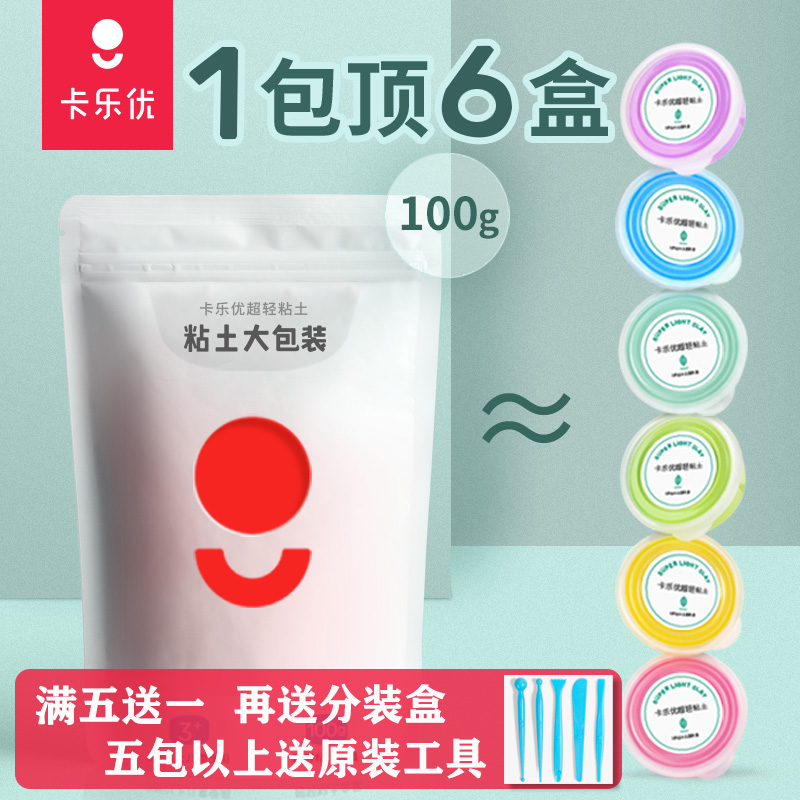 Carle Superior Ultralight Monochrome Supplement Big Package 100 gr Kindergarten Safe Rubber Clay Space Clay