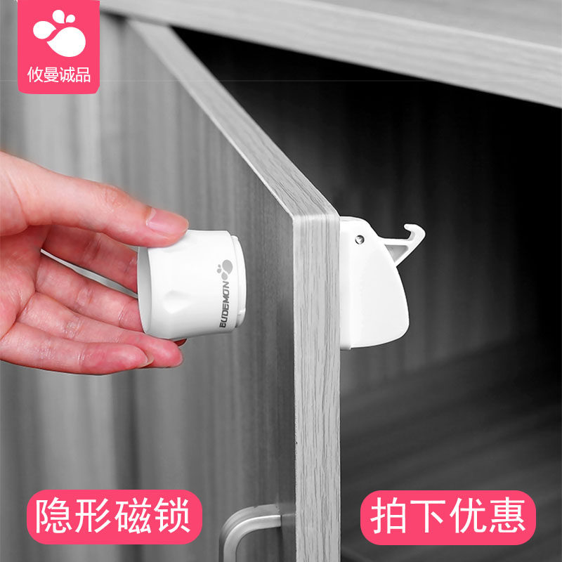 Yau Man Honest Children Multifunction Safety Lock Drawers Lock Cabinet Door Lock Invisible Protective Safety Lock