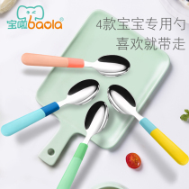 Baola childrens 304 stainless steel pp dinner spoon drop resistance anti-scalding anti-corrosion baby will work together to put the spoon