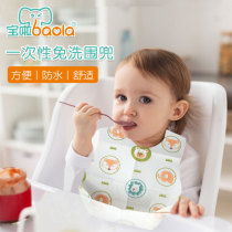 Baby baby eats water and waterproof baby around mouth supersoft disposable meal peddling childrens childrens childrens food pocket