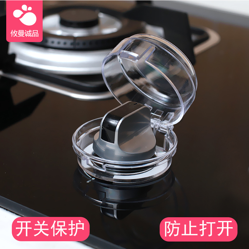 Youman Eslite gas switch bed bag Gas stove switch protective cover Baby protection safety lock supplies