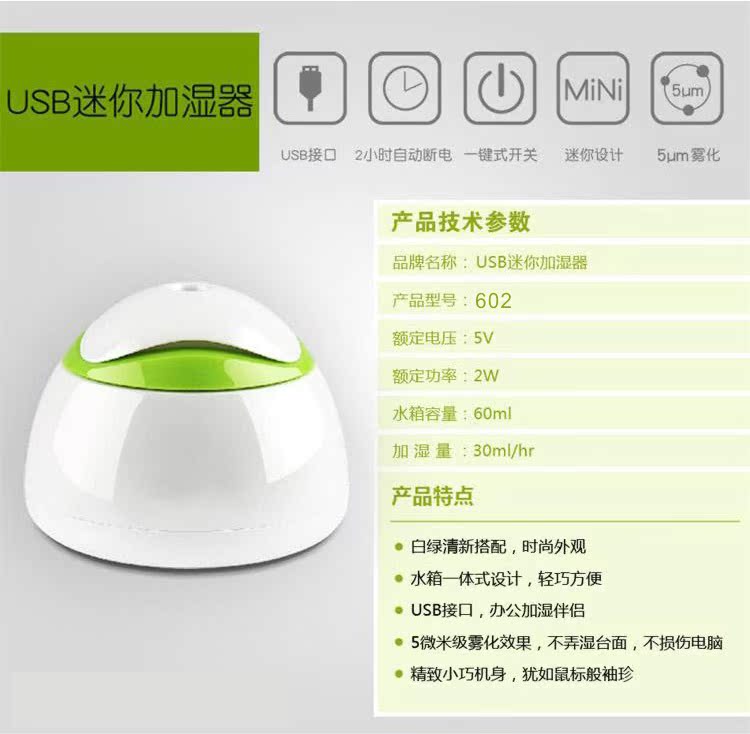 Humidificateur USB - Ref 411899 Image 6