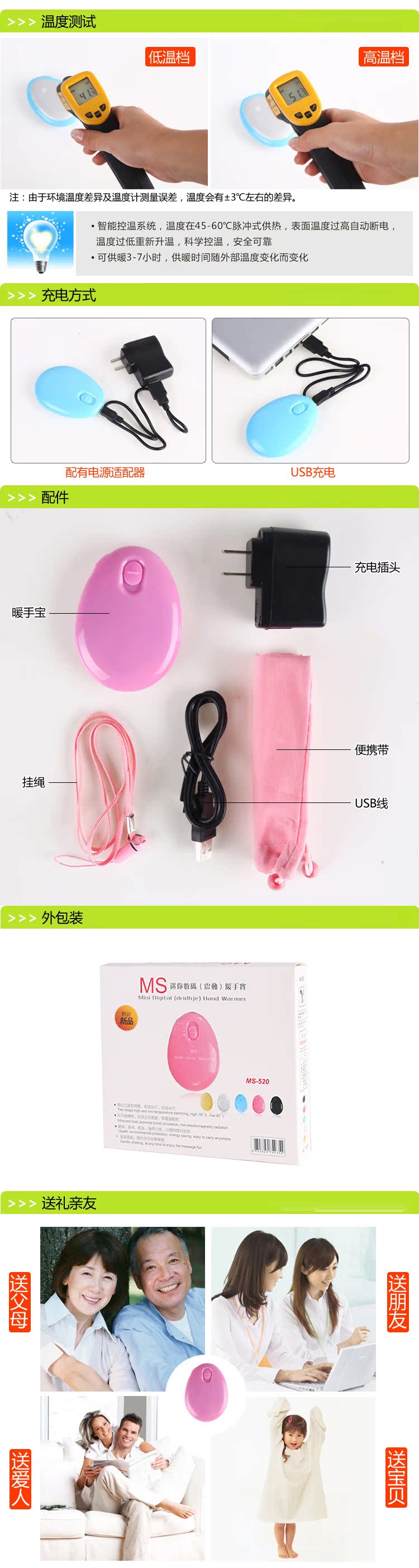 Réchauffeur USB pour les mains - Ref 417707 Image 18