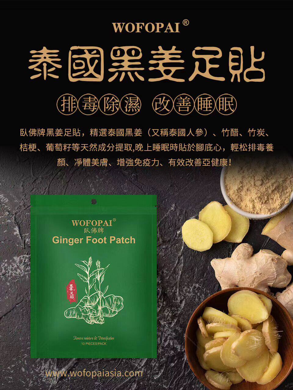 Thai sleeper WOFOPAI black ginger foot patch detoxified dehumidified meme body slimmer insomnia except for mouth odor to buy 2 boxes of hair 3-Taobao