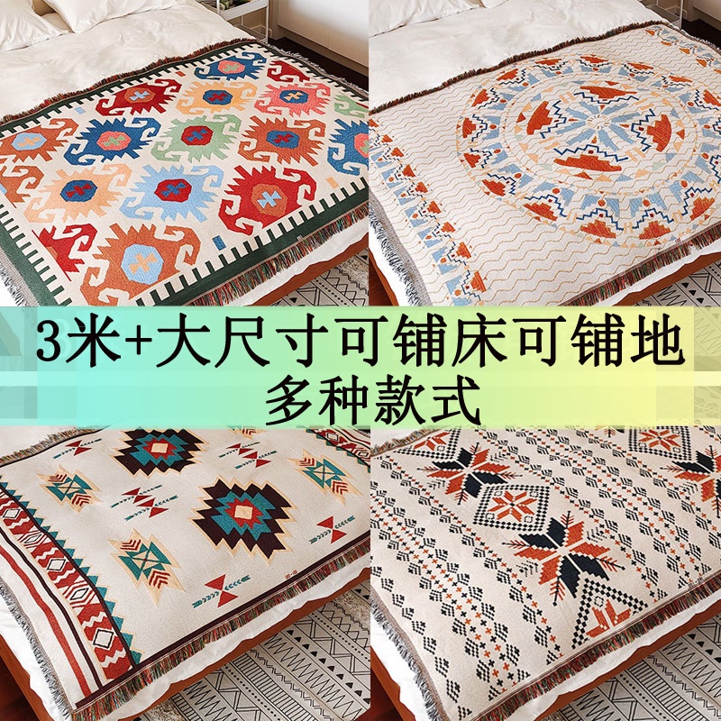 Trendy Bed Runner for Hotels and Guesthouses, Light Luxury, High-End Bohemian Camping Tent Interior Mat, Blanket, Bed Runner