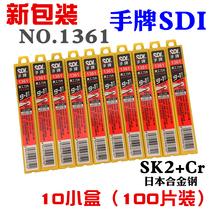 Hand brand SDI small art blade 1361 car film cutting paper wall cloth wallpaper blade 9mm small sharp angle black blade