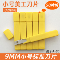 50 pieces of Jiahe small utility knife blades small paper knife blades express tool office unpacking blades