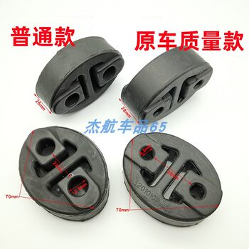 Car universal exhaust pipe two-hole rubber lifting ring