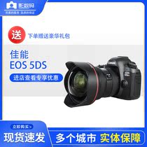  Spot shot gift Canon EOS 5DS body 5ds stand-alone SLR camera