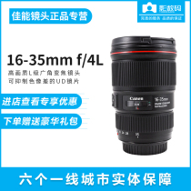 China Spot Canon 16-35mm F 4L IS anti-shake wide-angle EF 16-35 F4 L lens