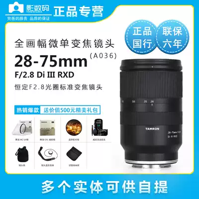 Tamron 28-75mm F2 8 standard zoom lens A036 Sony E-mount 2875 Sony full frame