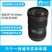 Canon EF 16-35mm f 2 8L III USM Lens 16-35 F2 8 L Three Generations