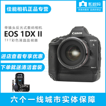 Canon 1DX2 single body EOS-1DX Mark II professional SLR camera 4K video high-speed continuous shooting