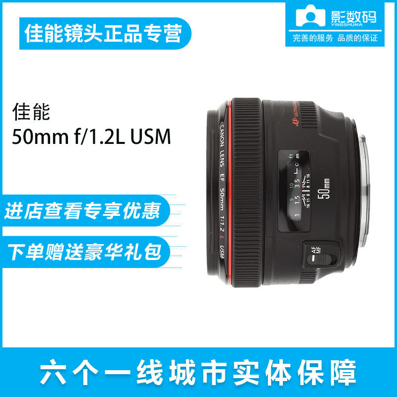 Canon Canon 50mm f 1 2L USM Dinggio lens 50 f1 2 L portrait King EF 50L 1 2