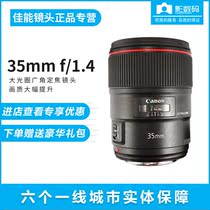 Canon Canon 35mm f 1 4L II USM lens EF 35 1 4L II second generation F1 4 fixed focus