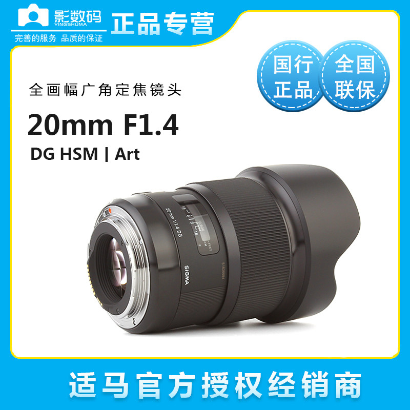 Seahorse 20mm f1 4 DG HSM Art Star Sky Gods full picture ultra-wide-set focal lens E bayonet L mouth