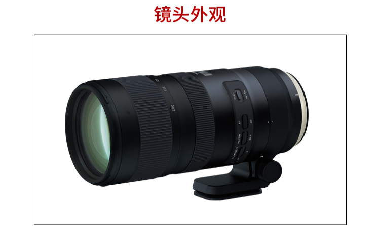 Gửi gói quà tặng ngàn nhân dân tệ Tamron 70-200mm F2.8 G2 A025 chống rung ống kính tele 70-200