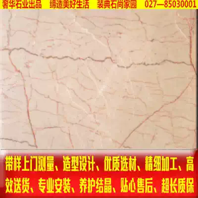 Myanmar jade marble threshold Bay window sill water retaining strip Non-slip stone door and window cover Staircase background wall red line Beige