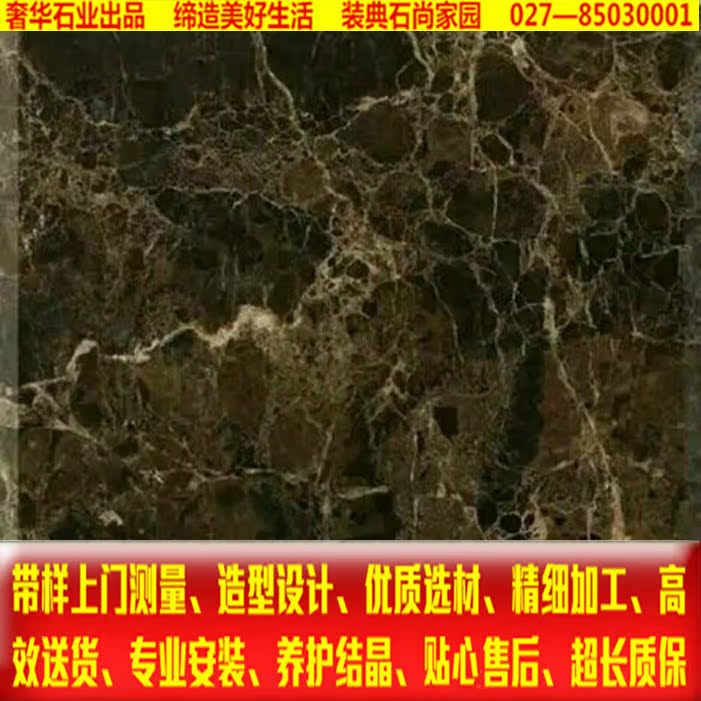 Moon Valley Marble Threshold Floating Windows Countertops Breakwaters Anti-Talc Doors And Windows Cover Stairs Background Wall Deep Brown Web