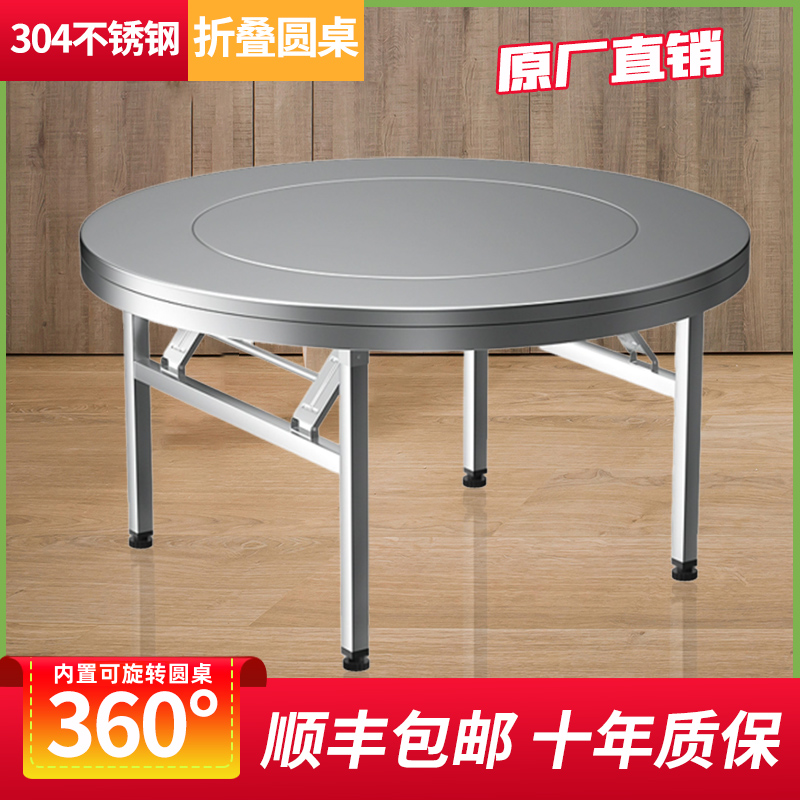 304 stainless steel built-in turntable round table with folding table Domestic hotel economy solid and practical dining room table-Taobao