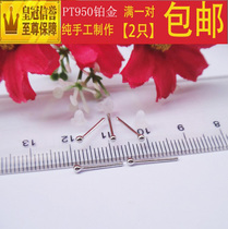 PT950 platinum round head ear raising stick Ear stick platinum stud earrings Mini small stud earrings Hypoallergenic men and womens ears raising stick ear stick platinum stud earrings Mini small stud earrings Hypoallergenic men and womens ears raising stick ear stick