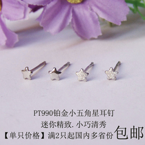 Platinum earrings PT990 PLATINUM Small earrings five-pointed star Platinum pt950 female students white collar PLATINUM Small earrings