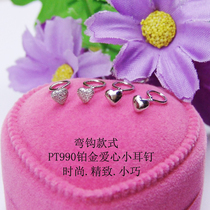 Platinum earrings pocket mini PT990 PLATINUM Small earrings love earrings PT950 platinum foot platinum peach heart shape