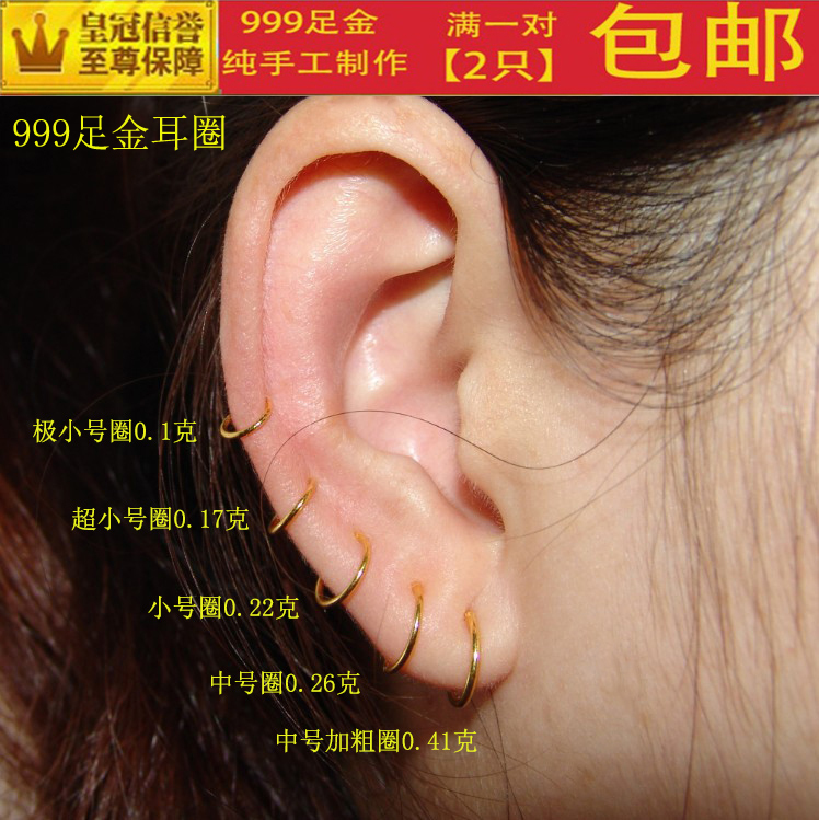 999 Gold Earrings Pure Gold Ear Hoops Mini Small Ear Cuffs Women's Solid Gold Thin Bone Hoops Small Ear Cuffs