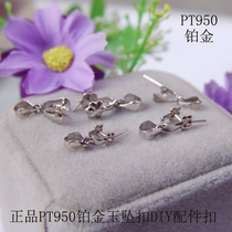 PT950 platinum drop buckle platinum Jade melon seed buckle DIY handmade Jade clip simple inlaid plum buckle